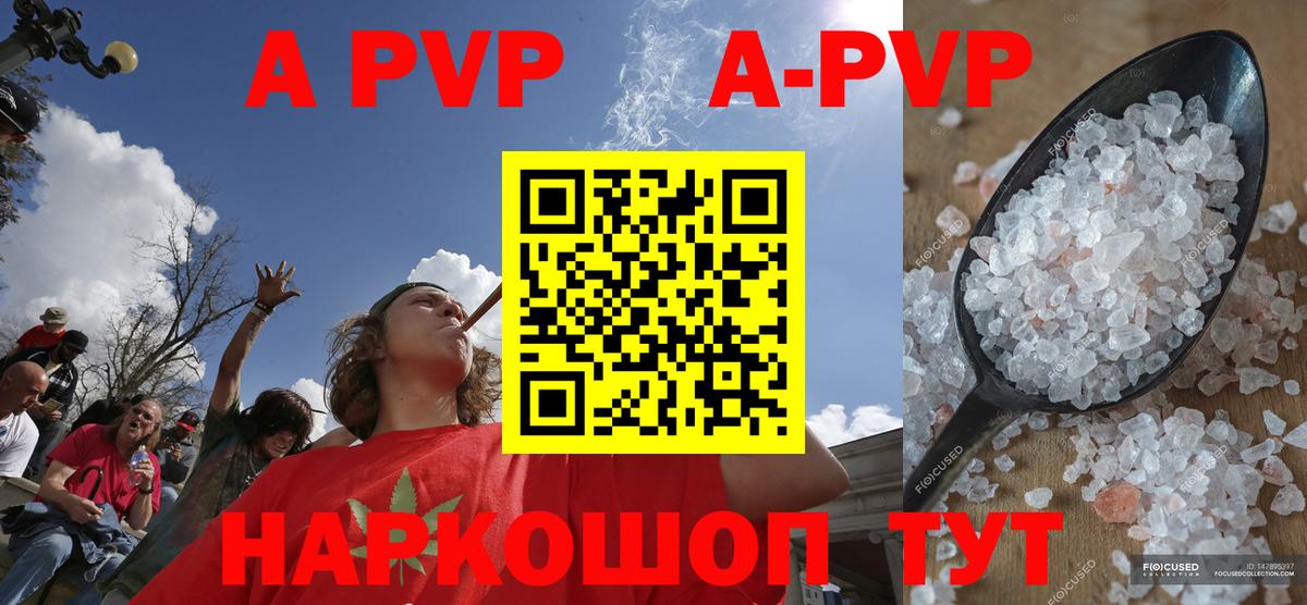 где купить   Alpha-PVP Crystall  A PVP СК  Белово  Вход с VPN  Alfa_PVP VHQ 
