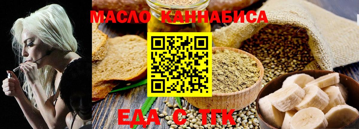 Печенье с ТГК марихуана  Вход с VPN  Белово 