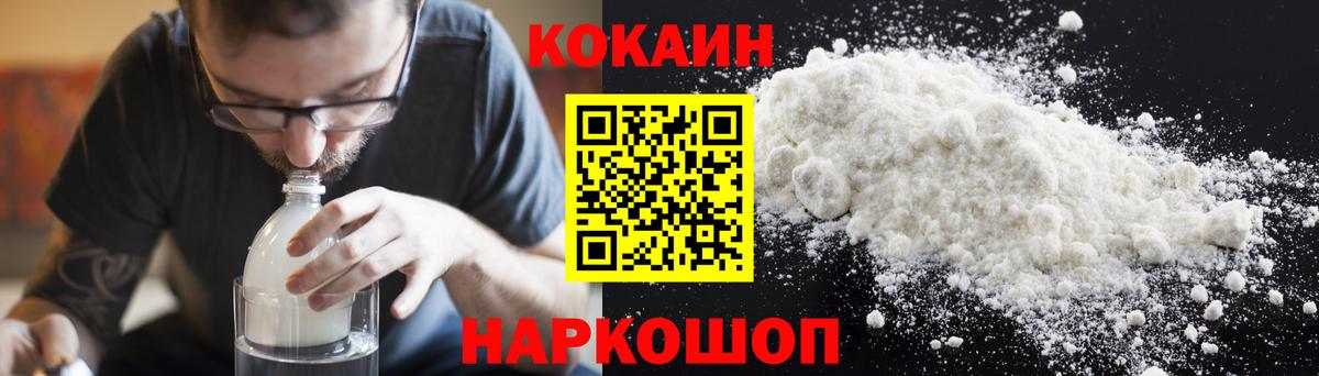 Белово  COCAIN Columbia  Cocaine Перу  Вход с VPN 