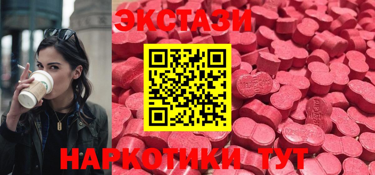 Экстази TESLA  Экстази  ЭКСТАЗИ Cube  Белово  Вход с VPN 