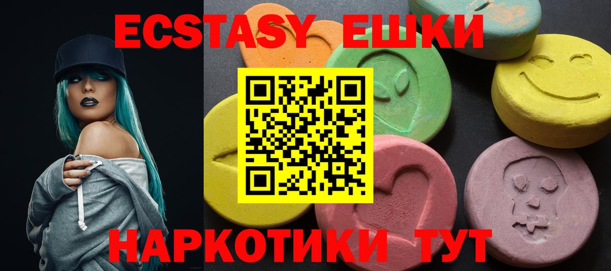 Ecstasy 250 мг Белово