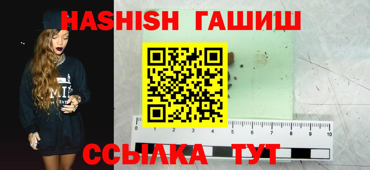 Белово  ГАШ  Вход с VPN  ГАШИШ гашик 