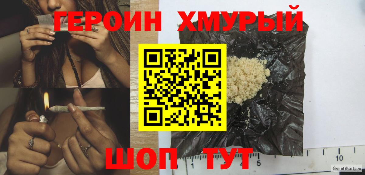 ГЕРОИН герыч  Вход с VPN  Белово 
