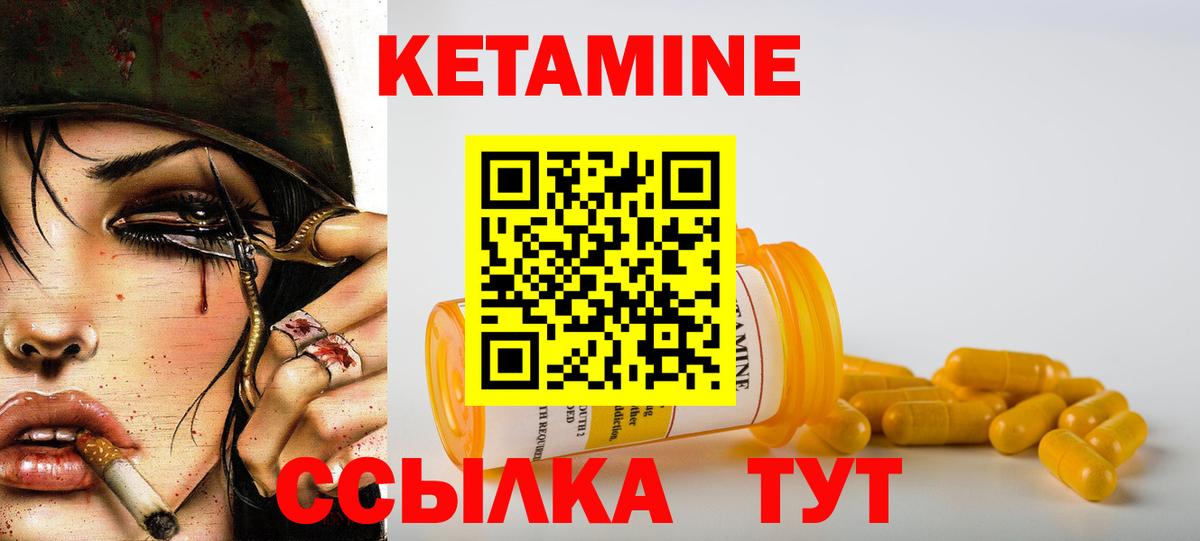КЕТАМИН ketamine Белово