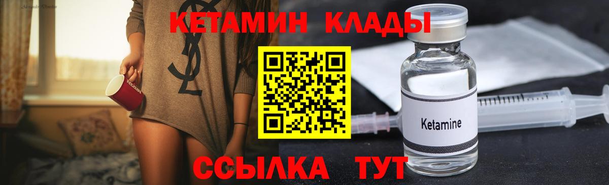 Кетамин VHQ  Вход с VPN  маркетплейс как зайти  Белово 