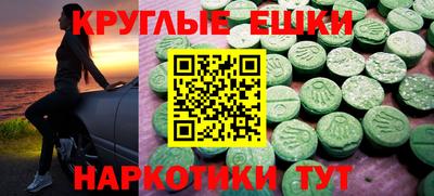 метамфетамин Уссурийск