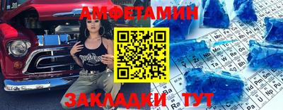 метамфетамин Уссурийск