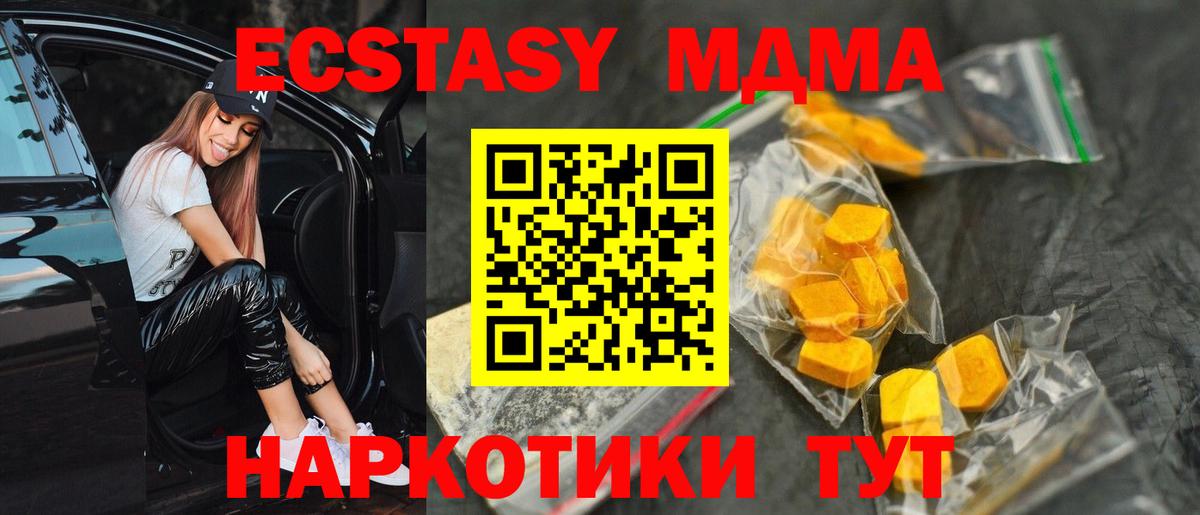 Белово  МДМА кристаллы  Вход с VPN  MDMA  MDMA кристаллы 