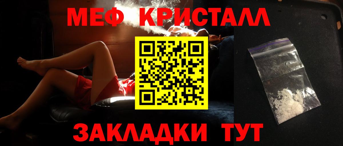 Мефедрон  Вход с VPN  МЯУ-МЯУ  Белово  магазин продажи   МЯУ-МЯУ VHQ  Мефедрон mephedrone 
