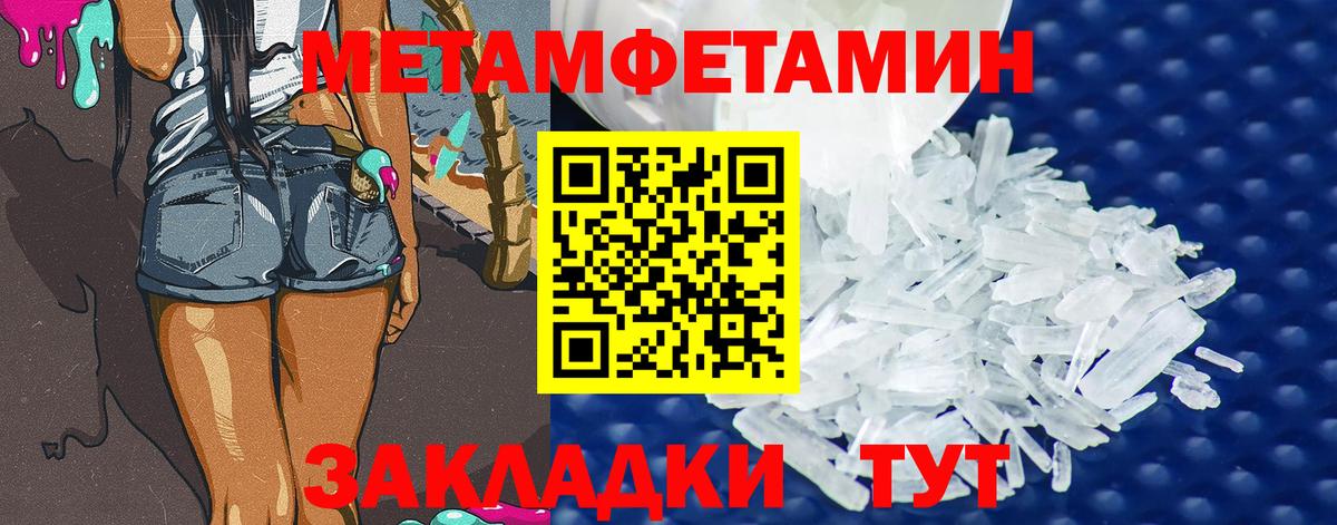 Метамфетамин мет  Вход с VPN  Белово  Метамфетамин мет 