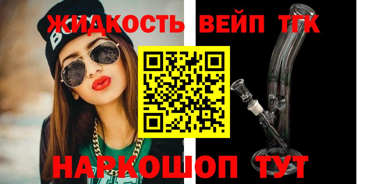 ТГК гашишное масло  как найти закладки  Белово  ТГК THC oil  Вход с VPN 